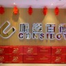 销售专员-功能寝具方向