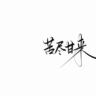 新公司招人啦 接受小白客服