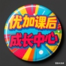 招聘能长期合作的初中兼职晚辅老师