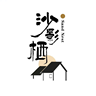 厨师家常菜