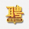 普工坐班独立岗长白班不体检7k
