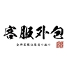 销售员