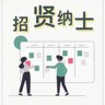 驻厂工程师