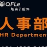 做饭保洁阿姨