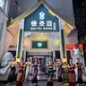 足疗师