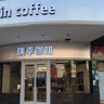 咖啡师-社会兼职