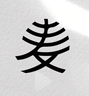过款主播(可合作)