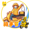 暑假工/站点驻店骑手/入职可人走账清!!!!