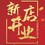 蘭勇