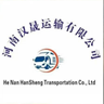 河南汉晟运输有限...招聘C照货车司机