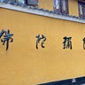 大通基地焊工长白班有活就干没活歇着也可以拿工资