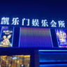 娱乐主播