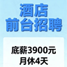 前厅接待