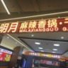 服务员