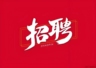 操作工、日结230元/天、不体检、包吃住
