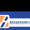 诚聘危化品运输驾驶员押运员