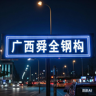 舜全 钢结构加工厂 急聘技术员