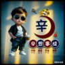 户用光伏业务员