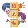 威海荣成市招工地小工/杂工、工地力工