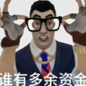 双休人事