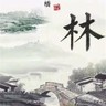 湖南长沙天然气入户管道安装，承包制，工地在湖北襄阳，需要5人班组，其中2位需要有登高证，做