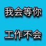 广东佛山希音自到厂面试,厂内直招正式工月8000-12000+留年奖励5000+新人入职奖