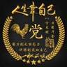 保定莲池区最近一两天有空的师傅，骨科医院旁边回迁房先做一套样板间需要刮腻子，二把刀子绕道，先石膏找平