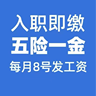 新公司【月薪8000】账单跟进客服、买五险一金