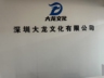 团播主持人