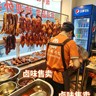 烧腊快餐，明档刀工，熟手