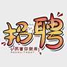 吉林长春招聘北湖️号线“安保员”诚聘要求:年龄18周岁——55周岁上班时间:早6.50——
