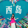美容师