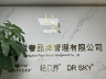 招抖音小红书运营，如果你有技术，那就来吧，公司提供资源，你的要求面议。