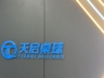 我是佛山市顺德区天启台球室（个体工商户）的招聘者，我们在招台球教练/助教，我们的薪资高于业