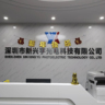 结构工程师(背光源)