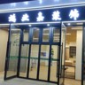 全案设计师