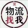 送货师傅