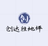 江苏苏州找固化师傅技术过硬会压浆二把刀勿扰，联系不包住