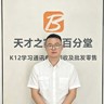 财务顾问（销售）