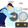 惠州惠阳区岗位职责：1.负责家用及商用空调的现场安装、调试与交付工作2.承担空调设备的日常维护、故障诊断