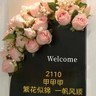 美甲美睫师
