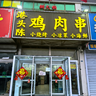 后厨服务员