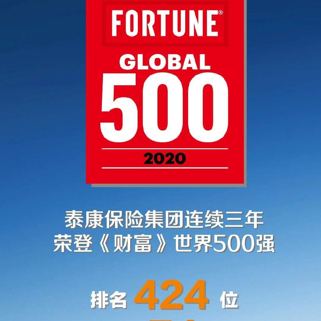 泰康人寿