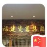 厦门同安区招长期固定工地杂工，薪资6000+