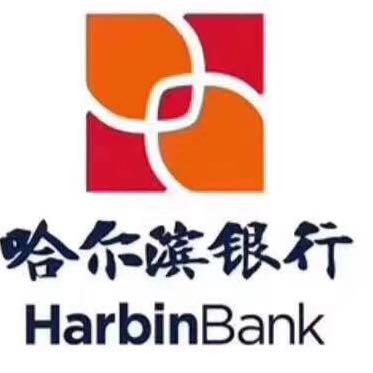 哈尔滨银行