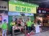 生鲜店营业员