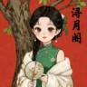 浔月阁旗袍