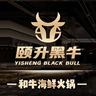 颐升黑牛高端和牛海鲜火锅-迎宾，服务员