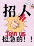 大连瓦房店市招聘高速工人地点30—60岁，吃苦耐劳，身体健康，无疾病！干过体力活经历的听话