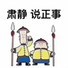 大连瓦房店市因公司扩展场地特招:二氧工最高420/8小时平组铆工最高440/8小时埋弧焊最高400/420/8小时急招铆